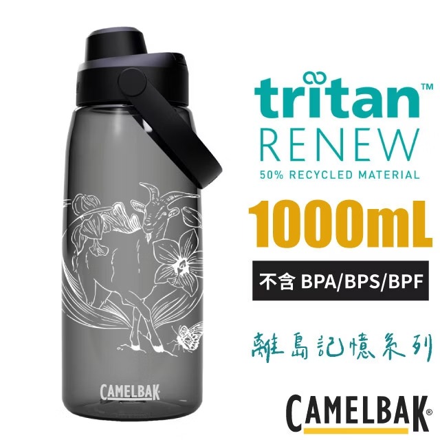【CAMELBAK】離島記憶-蘭嶼山羊 1000ml Chug 戶外運動水瓶RENEW/CBSMUPB1003 炭黑✿30E010